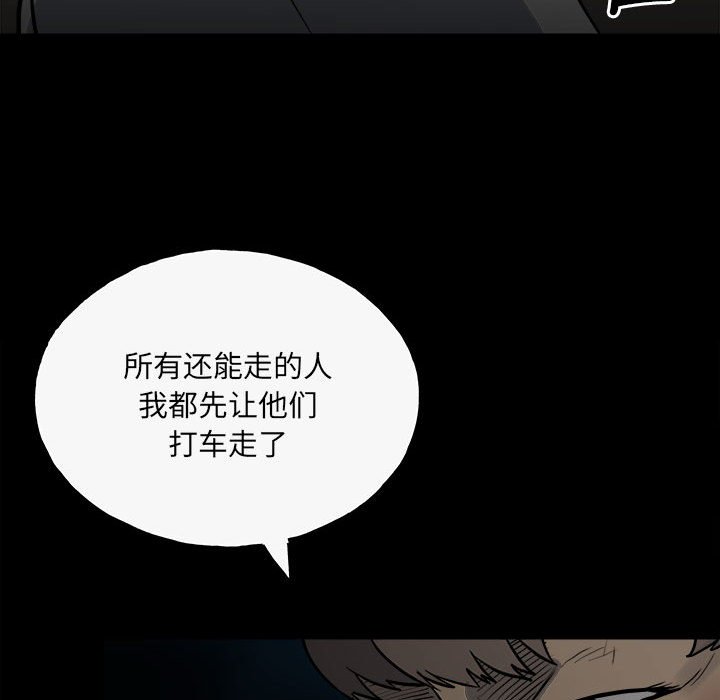 第140话 第 80 页