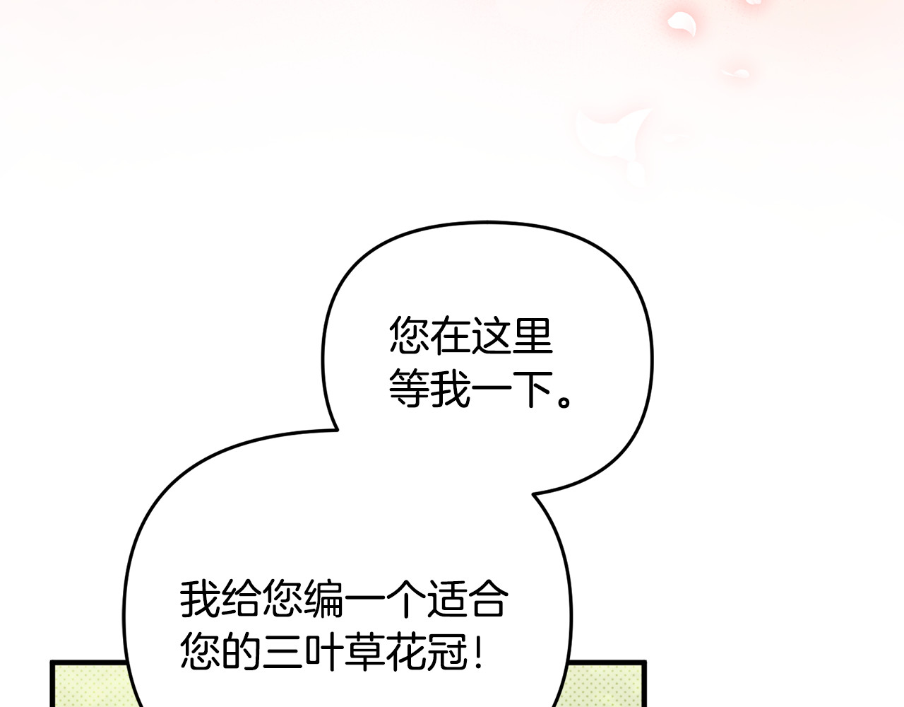 第7话 你是我唯一的猫 第 127 页