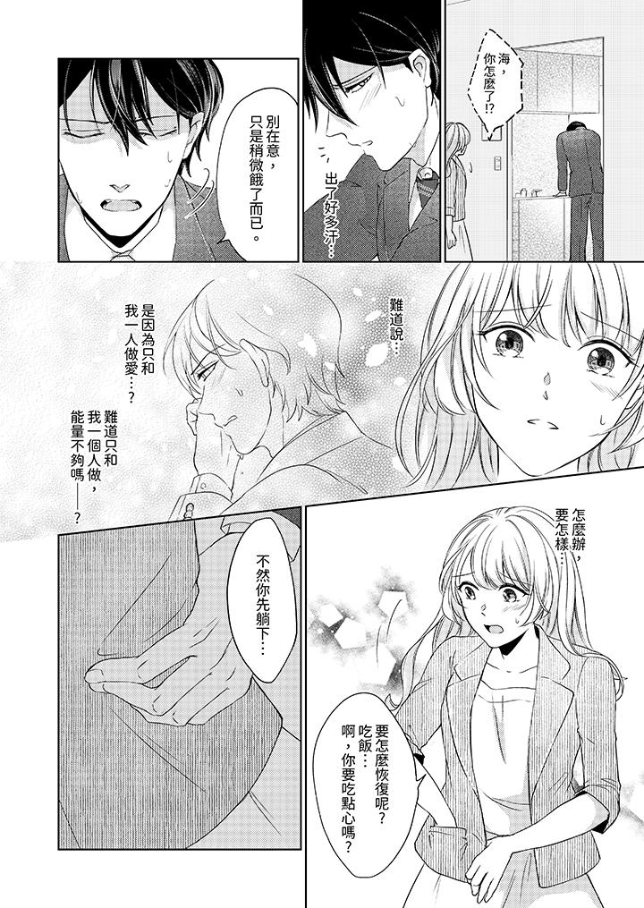 第8话 第 3 页