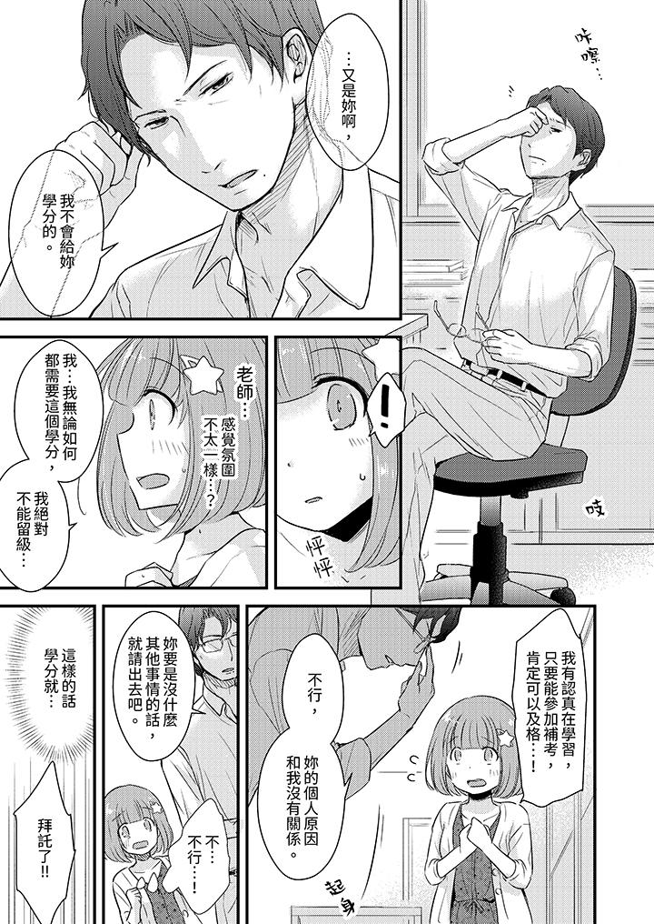 第1话 第 6 页
