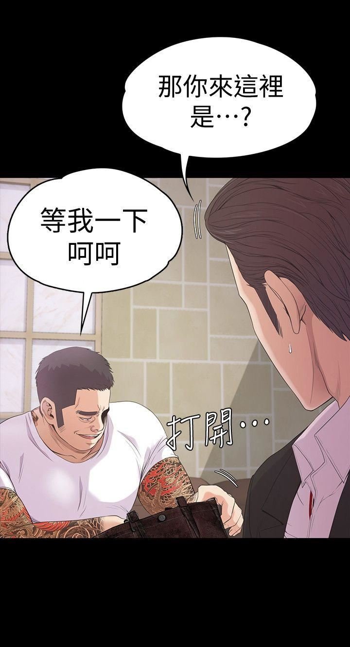 第46话-朵儿离去的空缺 第 36 页