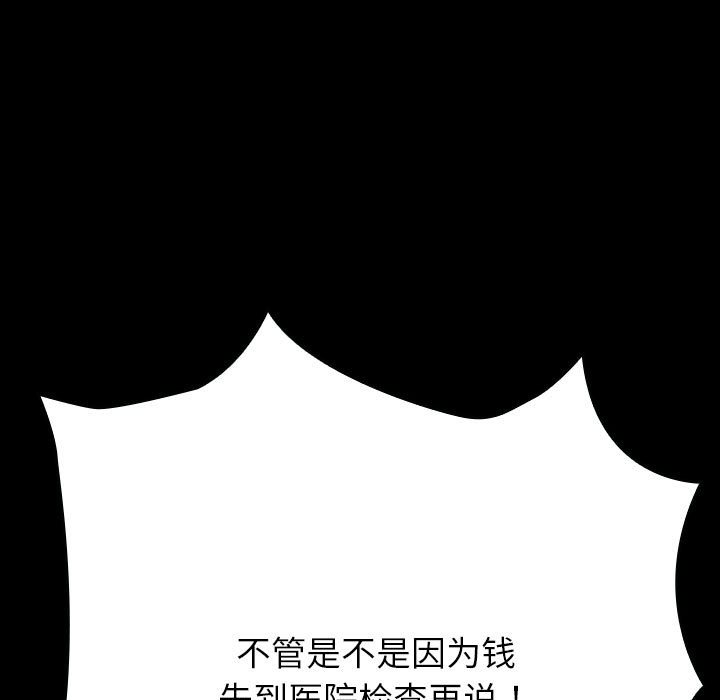 第11话 第 74 页
