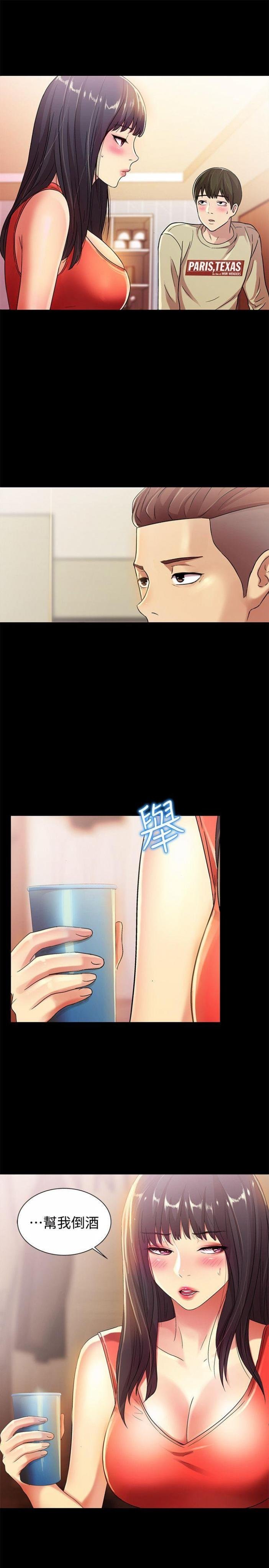 第12话-情侣间危险的真心话 第 3 页