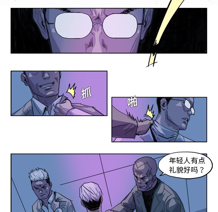 第28话 第 8 页