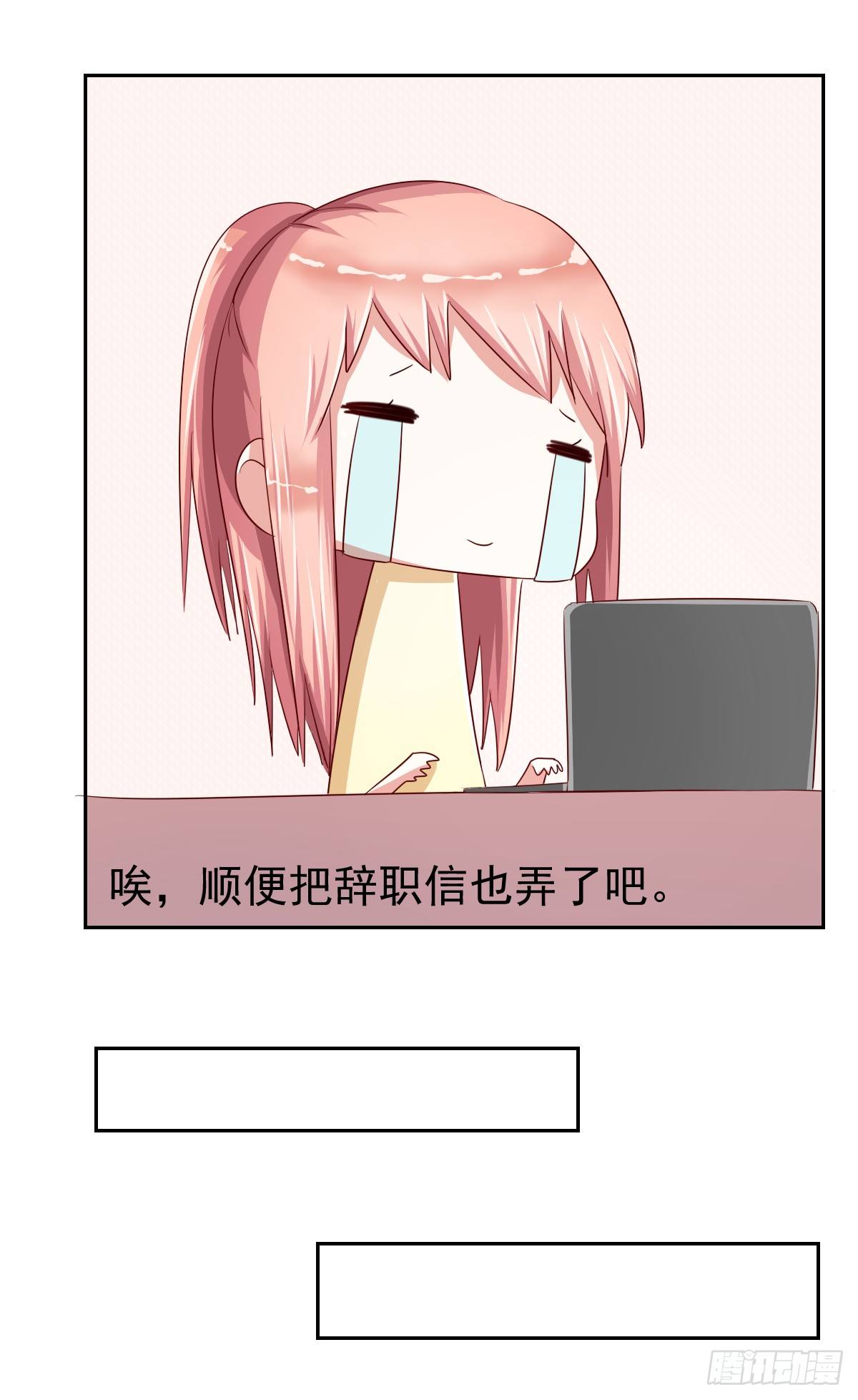 第十一话 第 21 页