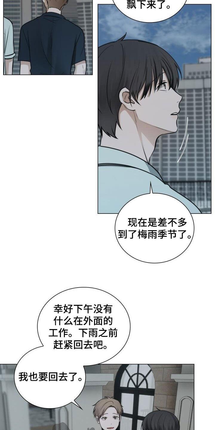 第95话 陌生电话 第 20 页