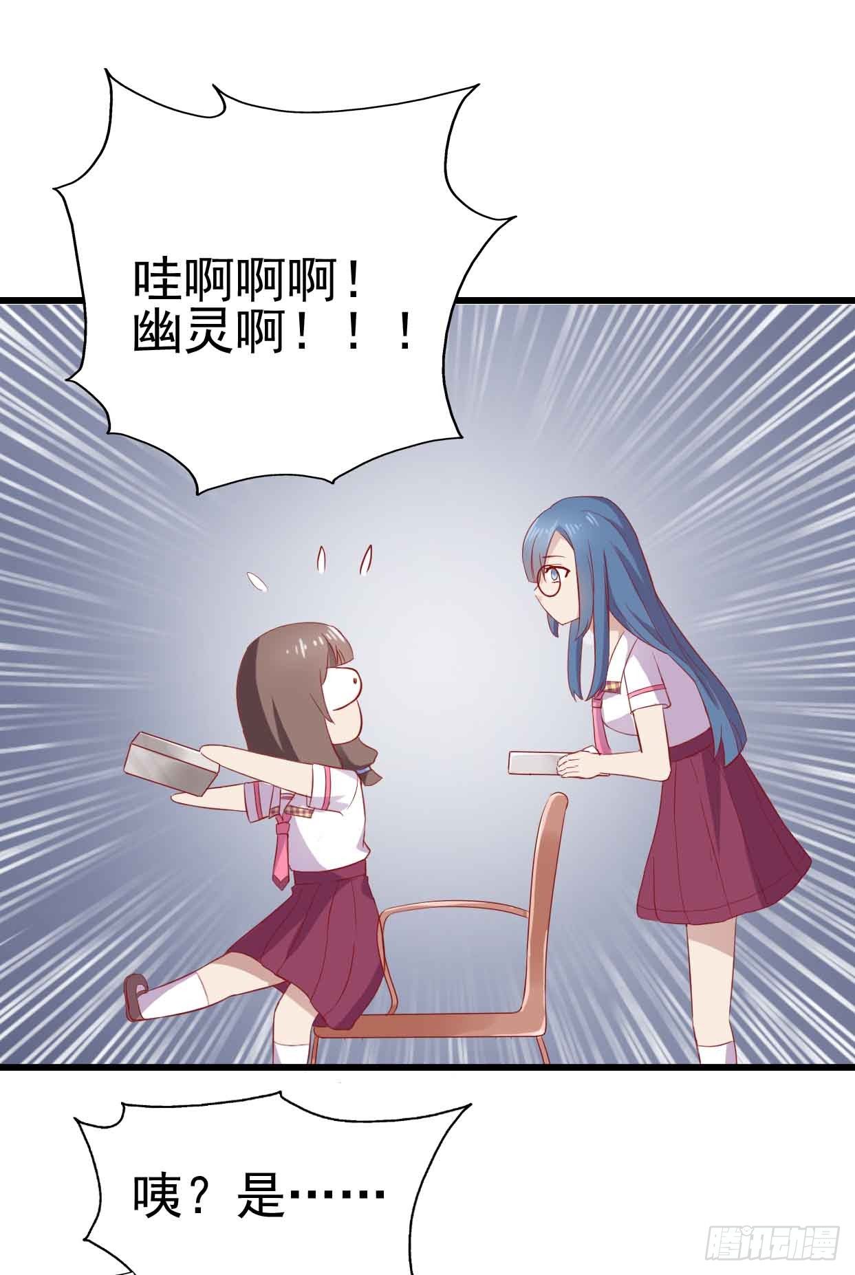 第十五话·我不是援交女 第 26 页