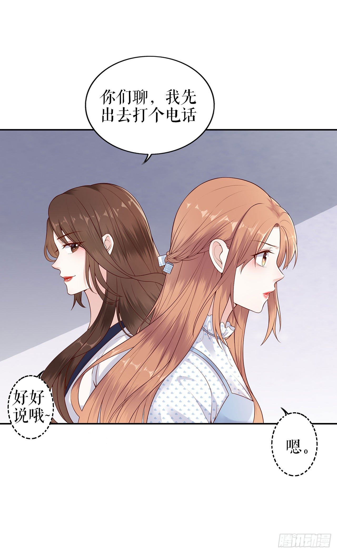 归还手镯 第 8 页