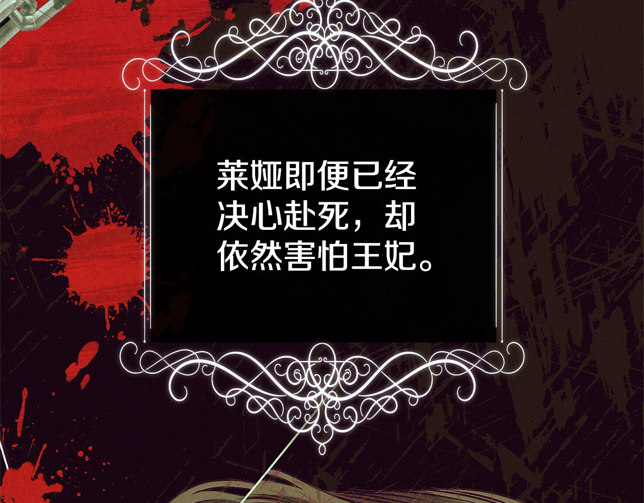 第8话 他是故意接近我的？ 第 76 页