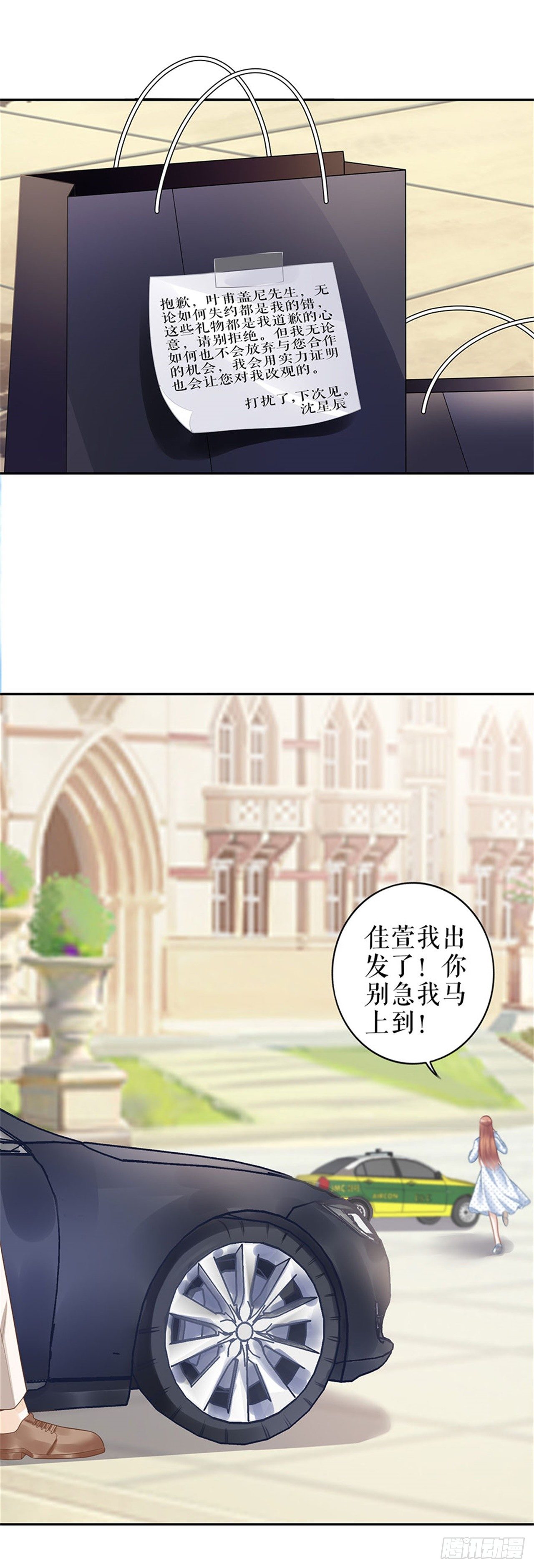 拒之门外 第 26 页