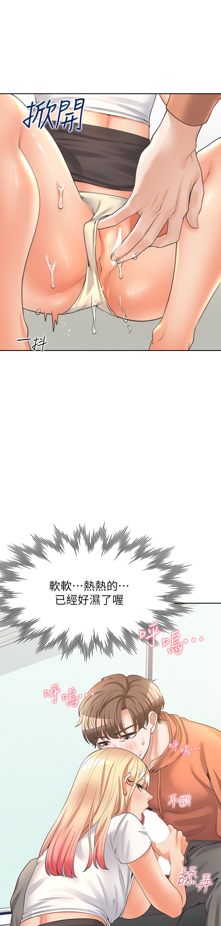 第8话 - 学姊的深喉咙 第 38 页