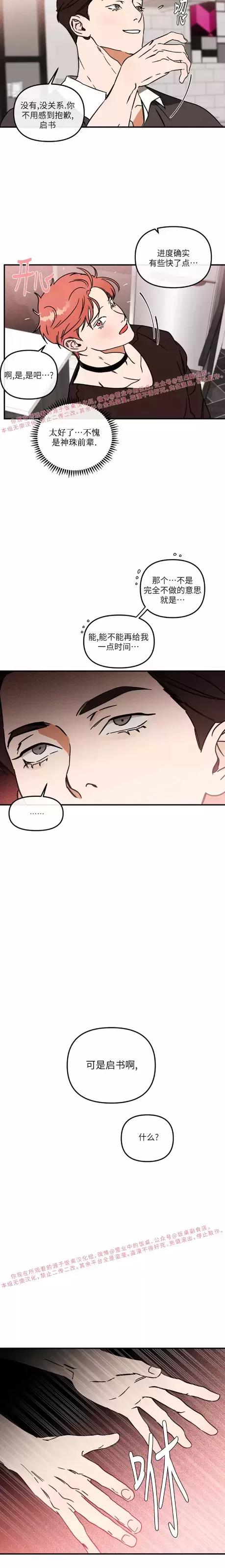 第07话 第 7 页