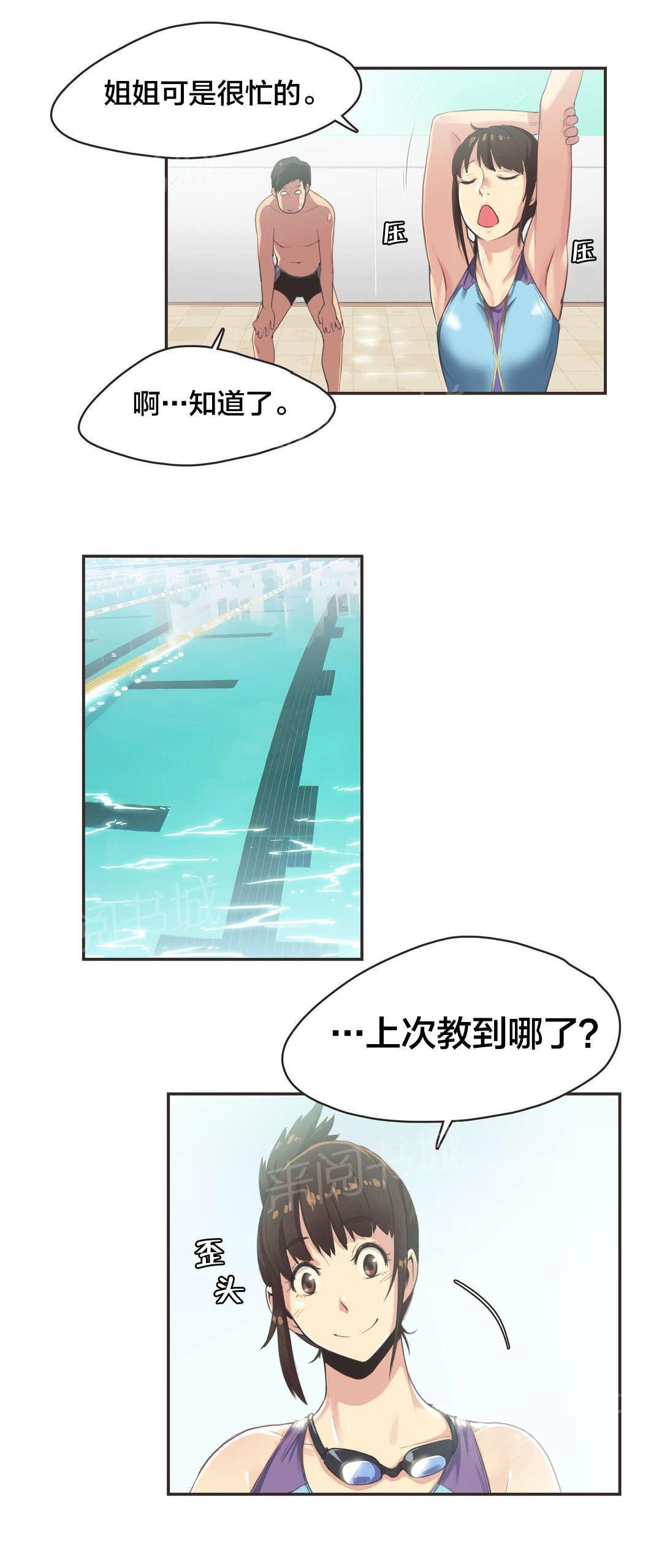 第6话 第 6 页
