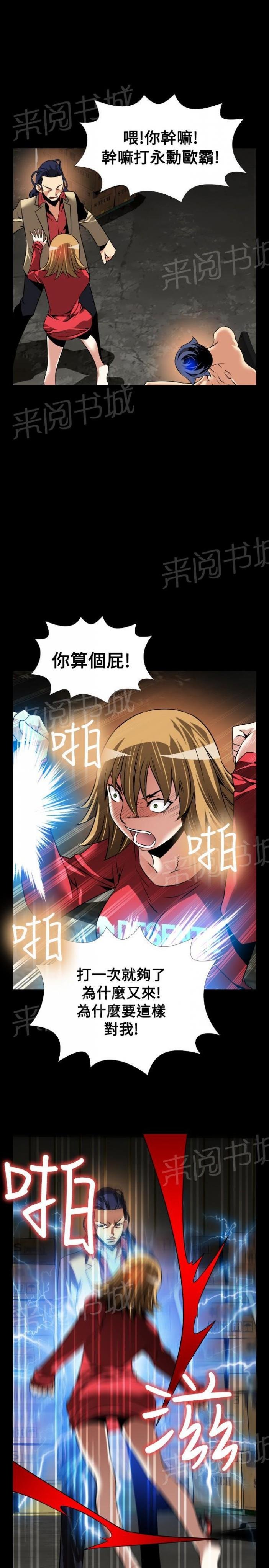 第121话 第 6 页