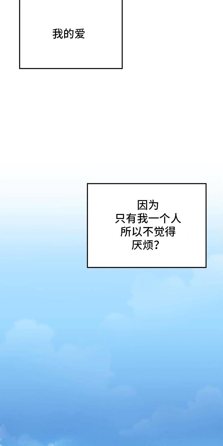 第1话 发小 第 25 页