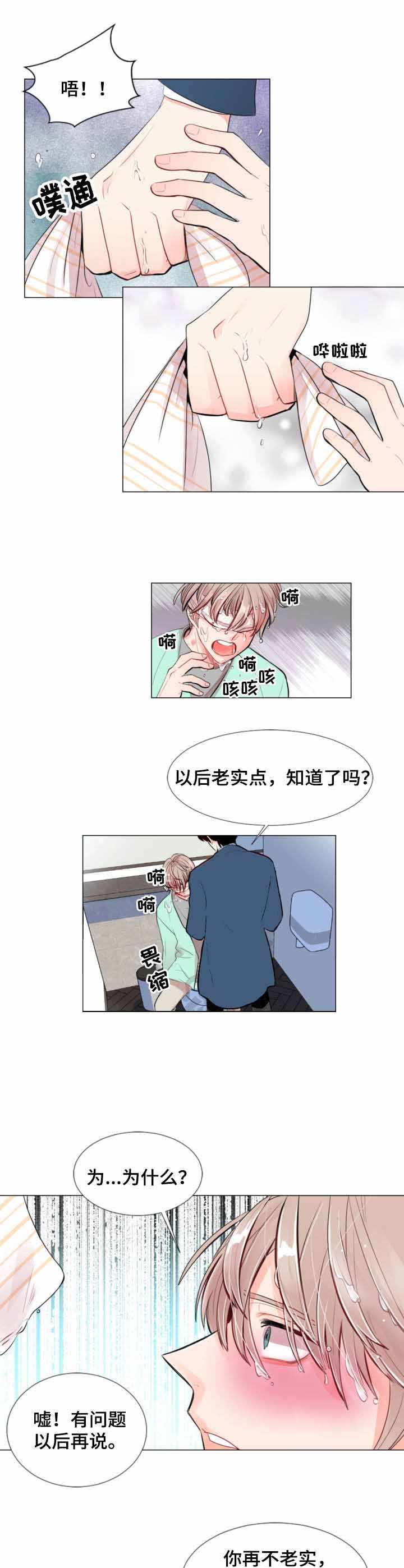 第5话 第5话 第 4 页