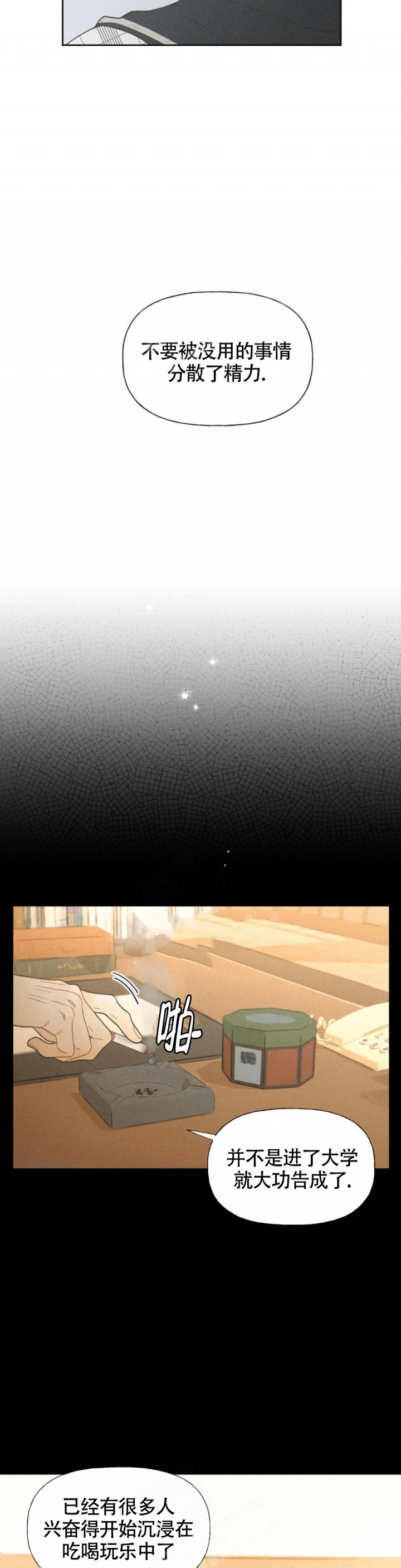 第5话 第5话 第 12 页