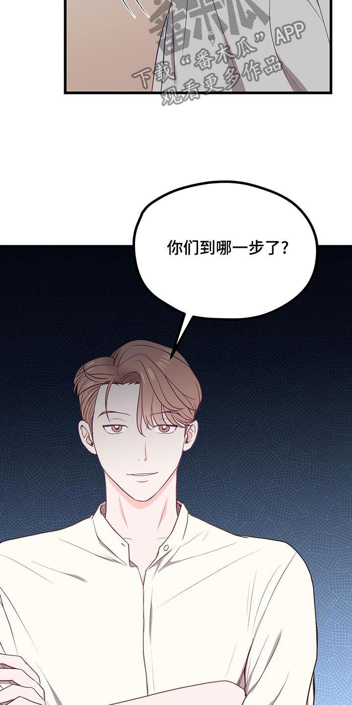 第32话 没什么两样 第 13 页