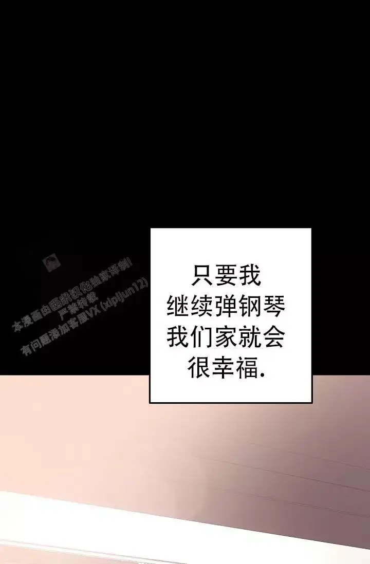 第19话 弹键盘的时间 第 23 页