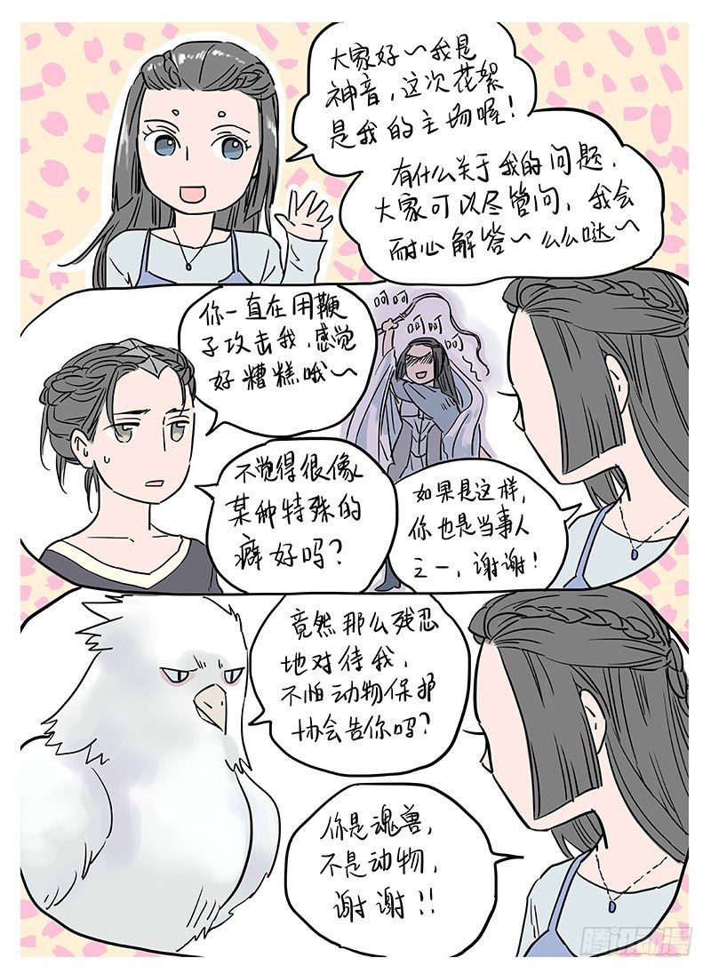 冰雪临界 第8回 腥红之夜03 第 9 页