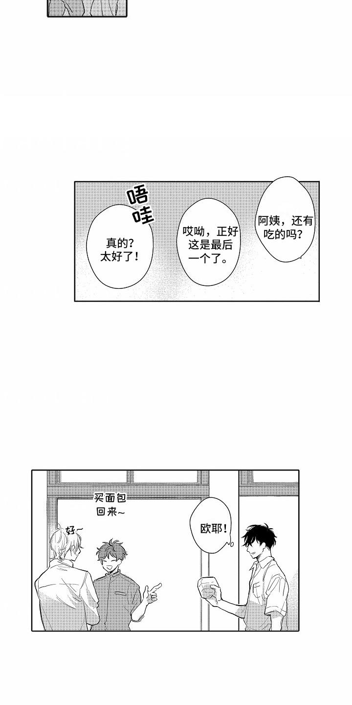 第9话 搭话 第 5 页