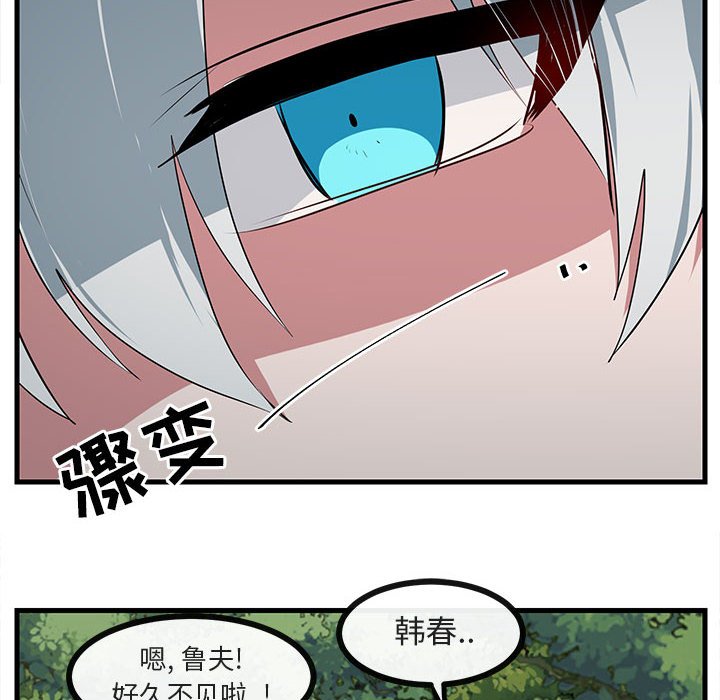第51话 第 98 页