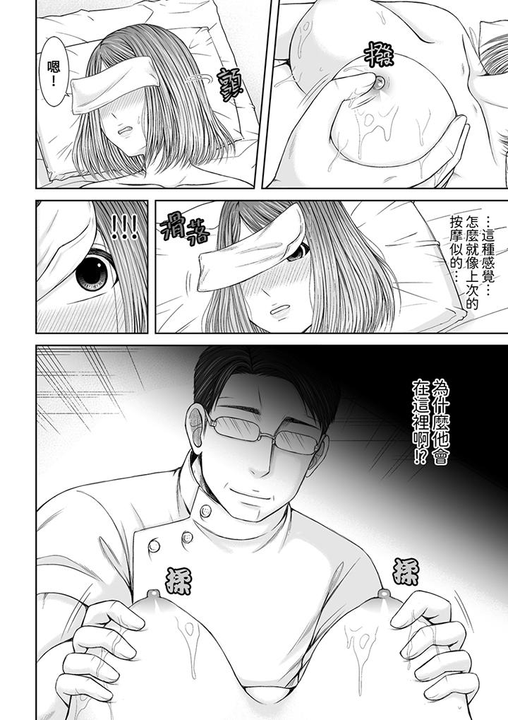 第7话 第 9 页