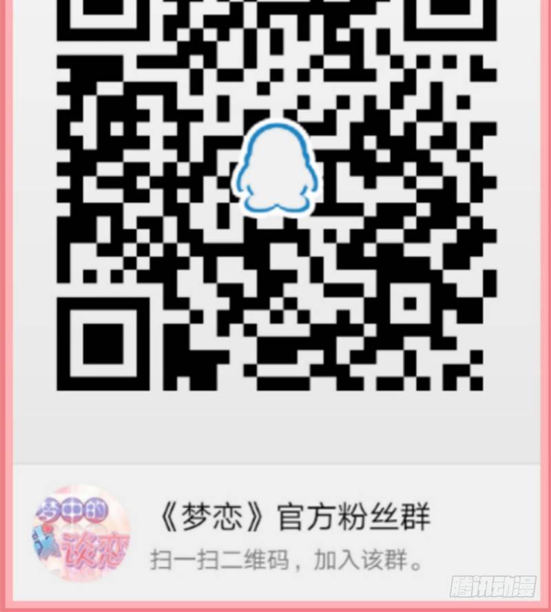 第16话 他们在交往？ 第 28 页