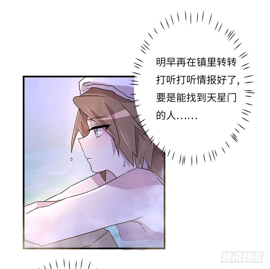 温泉遇窃 第 5 页