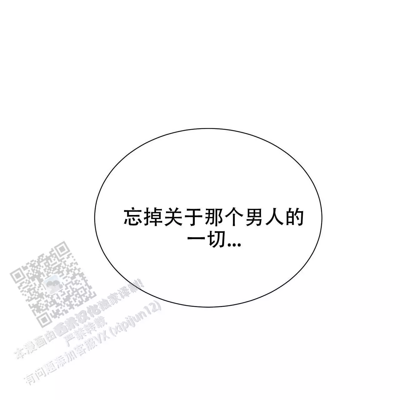 第16话 工作别做了 第 83 页