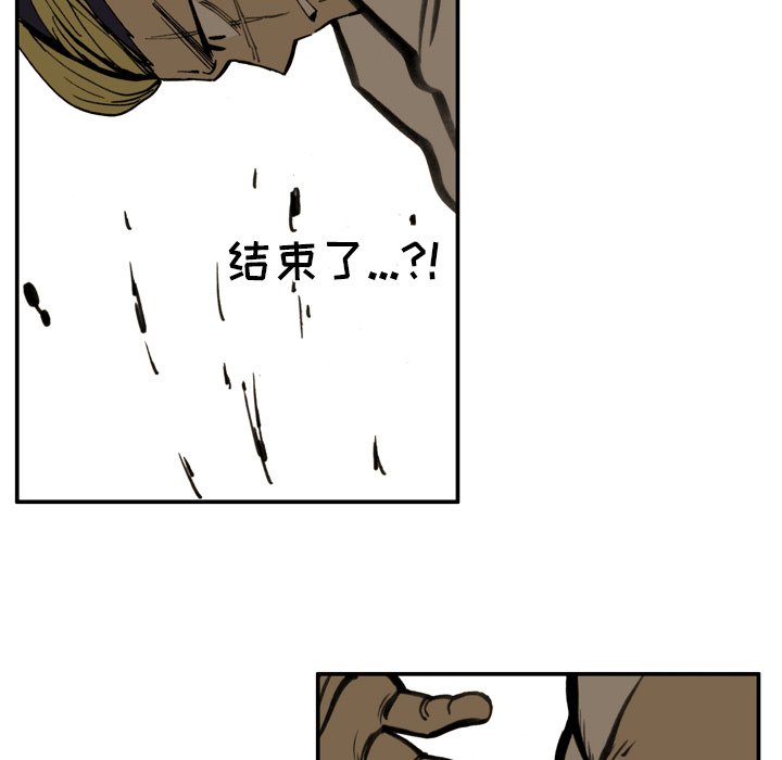 第28话 第 27 页