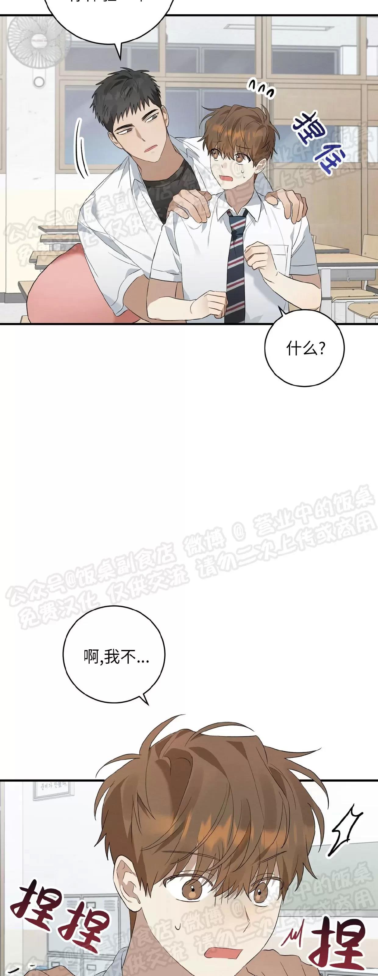 第04话 第 27 页