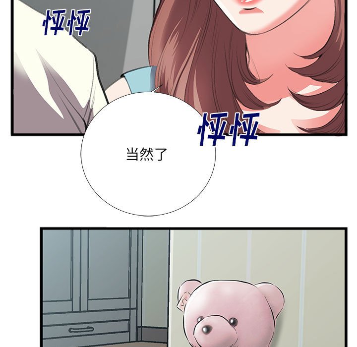 第8话 第 61 页