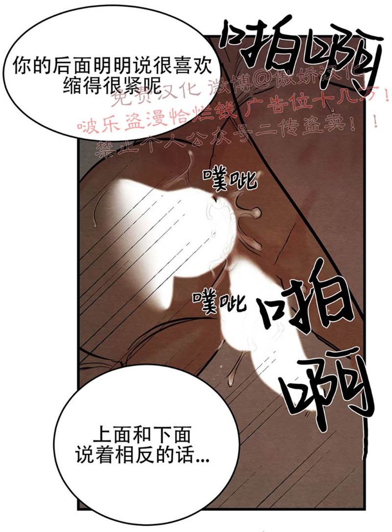 第49话 第 4 页