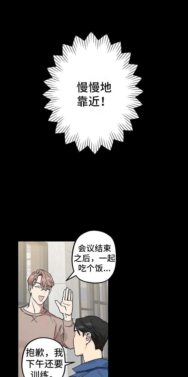 第6话 你先开始的 第 3 页