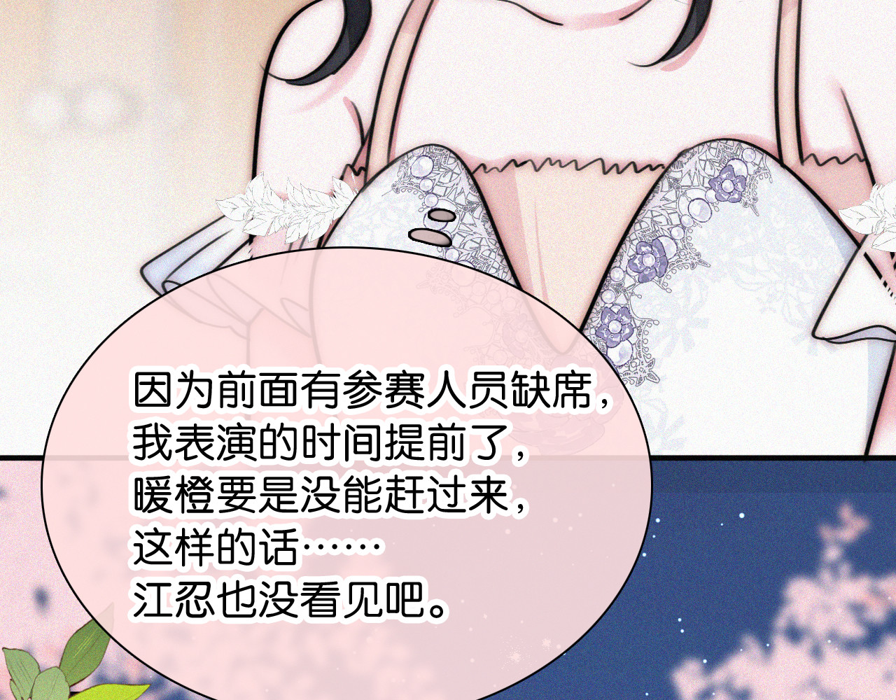 第87话 妖精 第 102 页