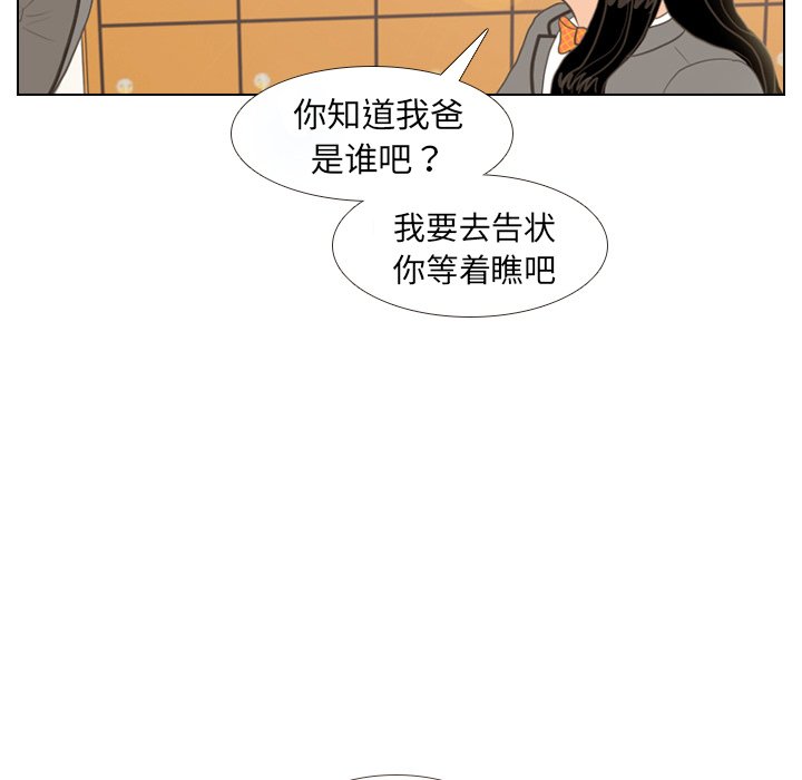 第10话 第 21 页