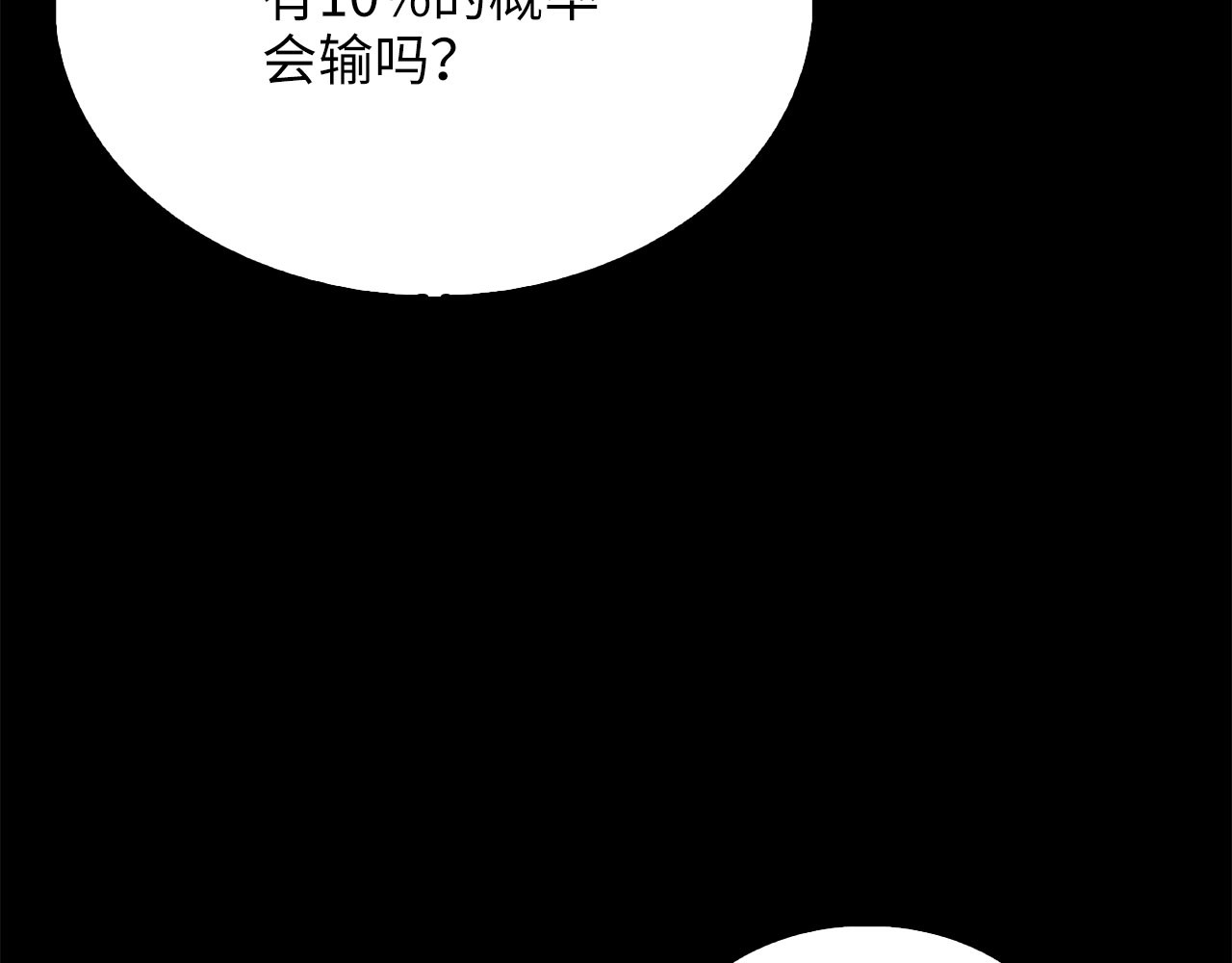 第194话 声名远扬 第 68 页