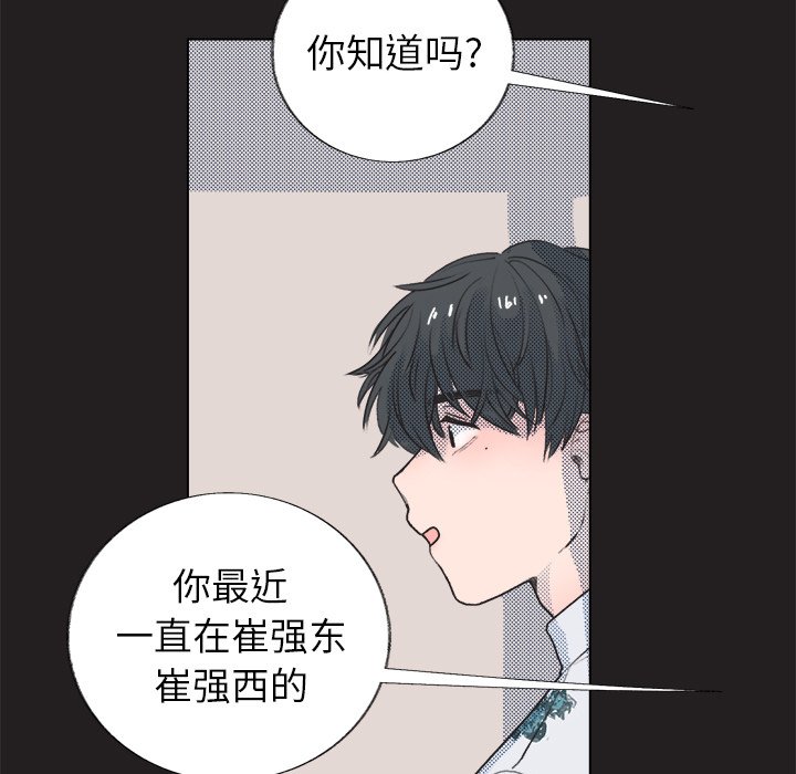 第17话 第 23 页