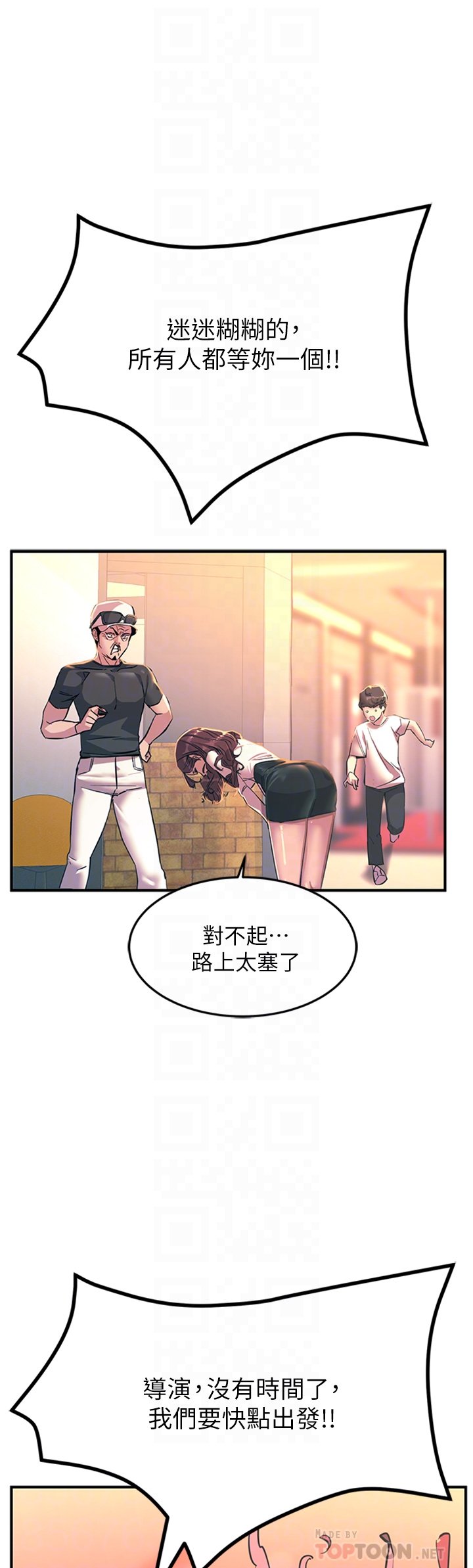 第14话 - 被硬来的感觉好爽 第 10 页