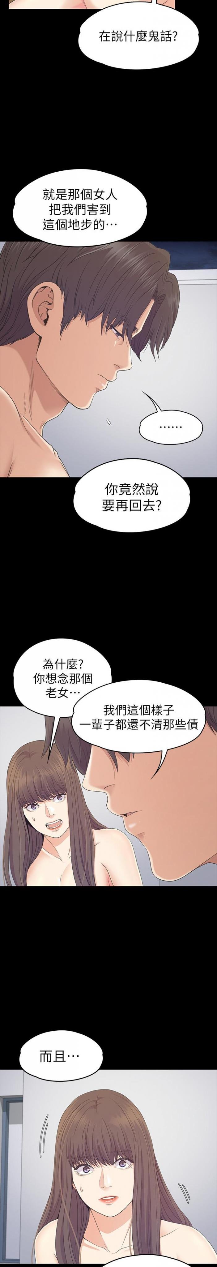 第83话-突如其来的离别 第 18 页
