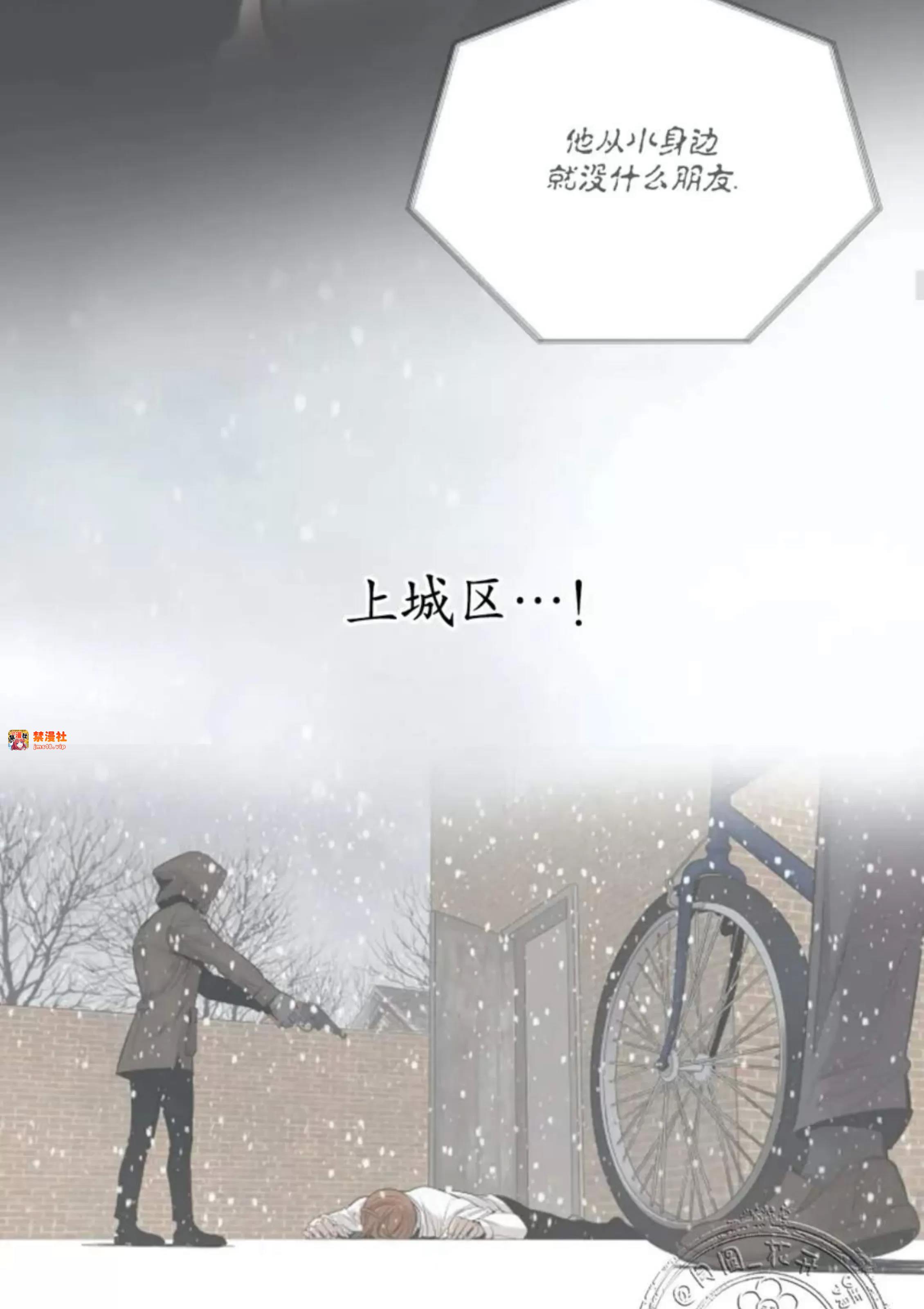第11话 第 29 页