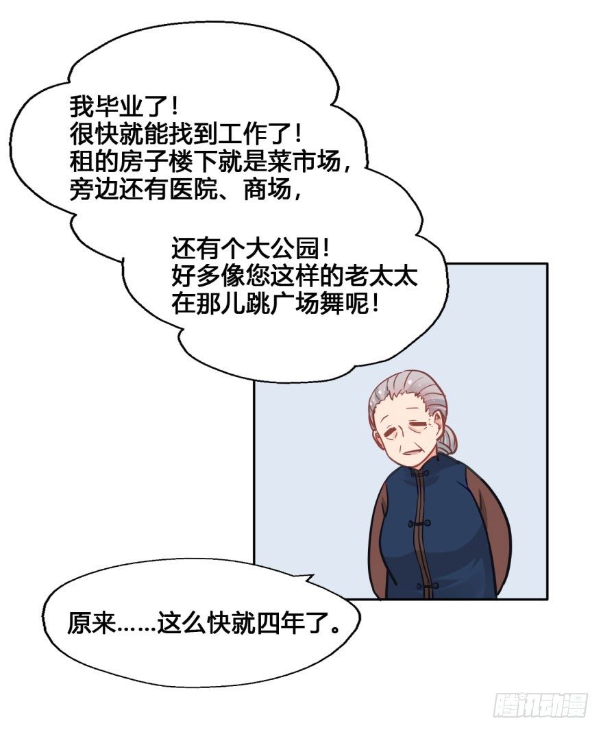 39 初遇(一） 第 20 页