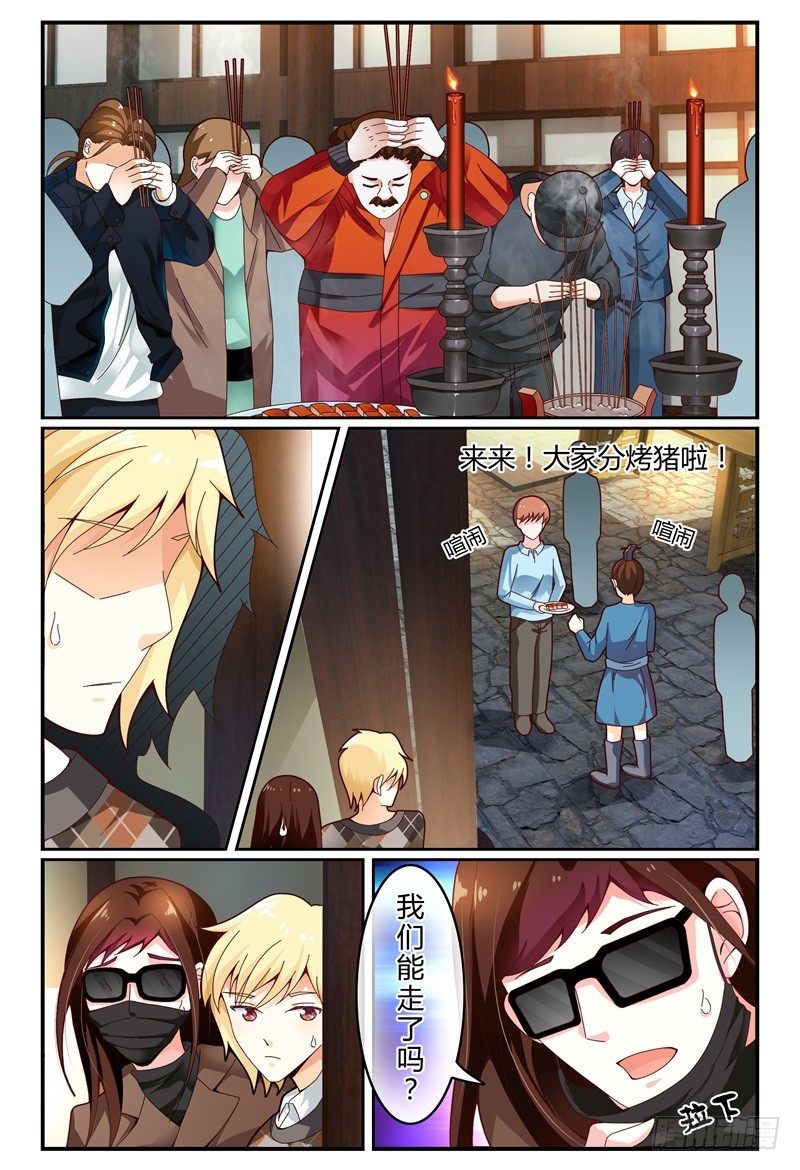 112槽糕，露馅了！ 第 4 页