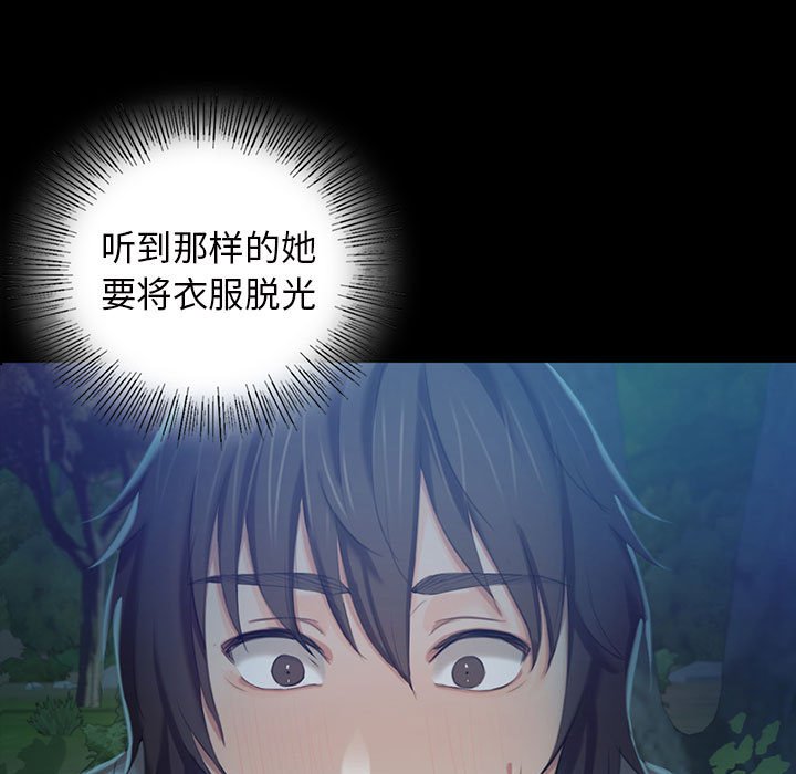第8话 第 5 页