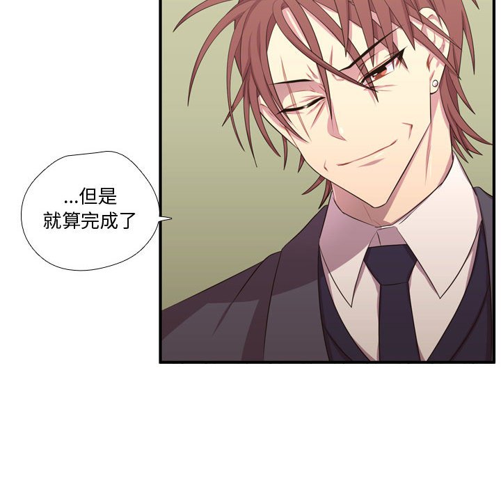 第50话 第 70 页
