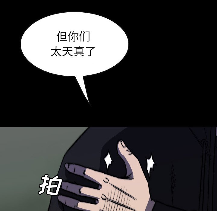 第 46 话 第 76 页