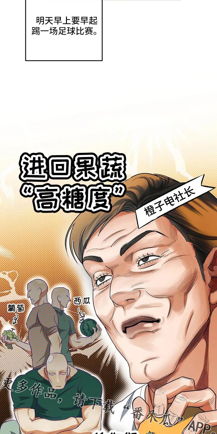 第56话 好好折磨 第 13 页