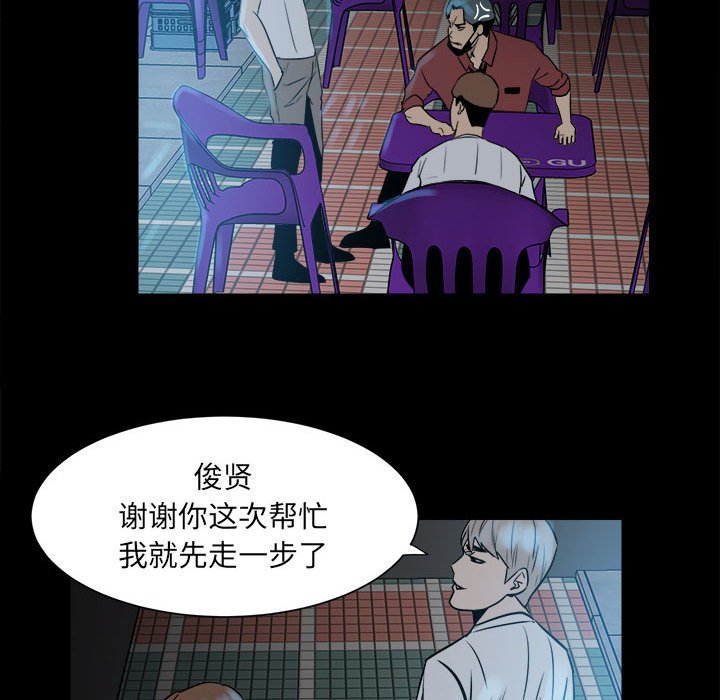 第6话 第 54 页