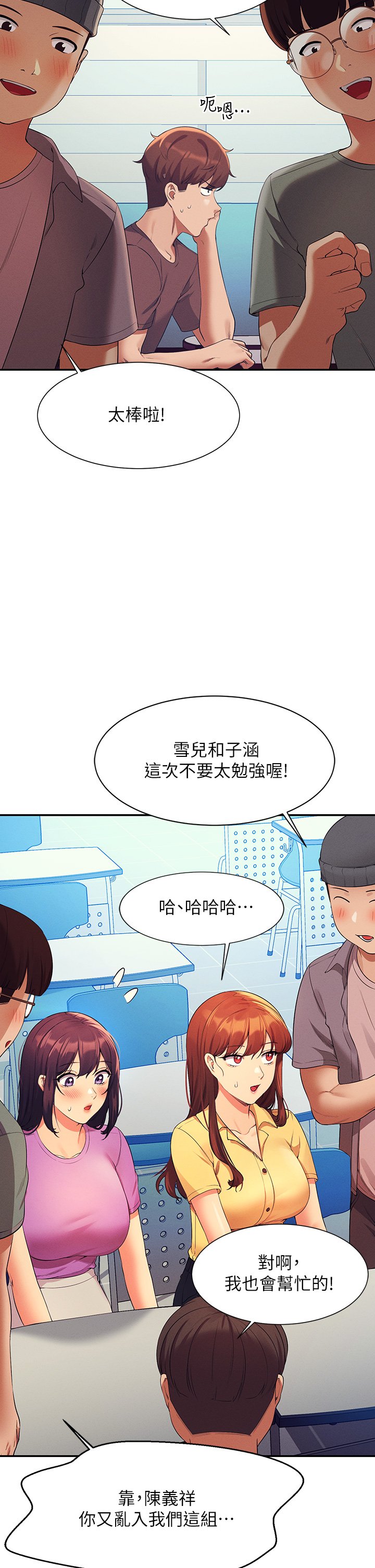 第73话 - 当众脱丝袜的教授 第 39 页